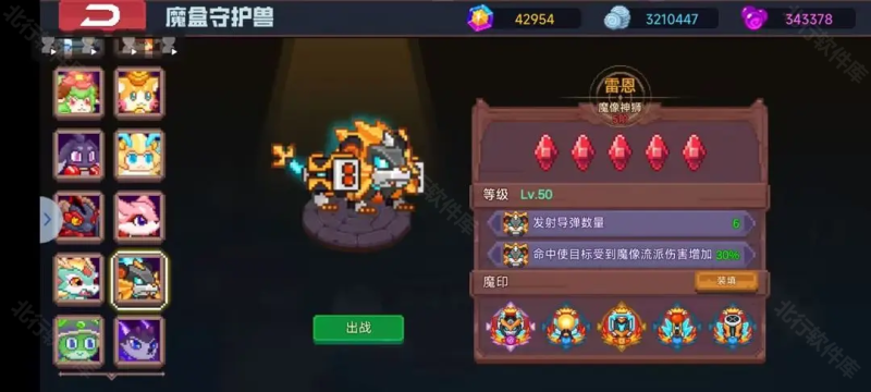 见习猎魔团 安卓版,见习猎魔团,安卓手游,第6张