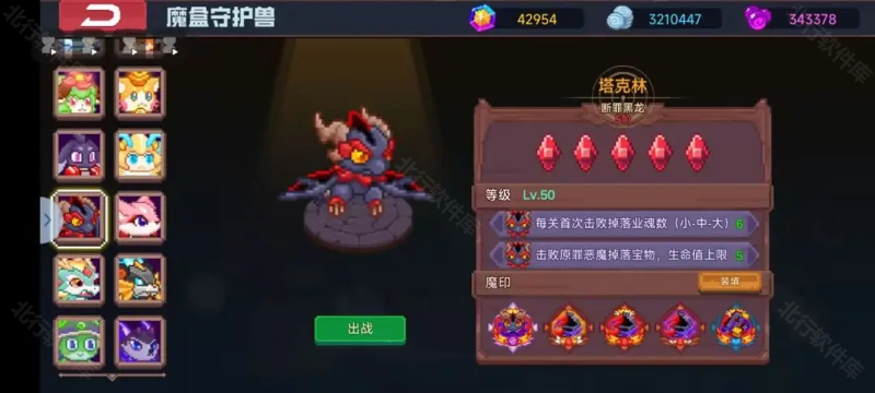 见习猎魔团 安卓版,见习猎魔团,安卓手游,第14张