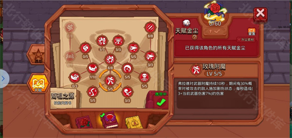 见习猎魔团 安卓版,见习猎魔团,安卓手游,第18张