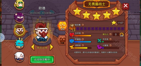 见习猎魔团 安卓版,见习猎魔团,安卓手游,第19张