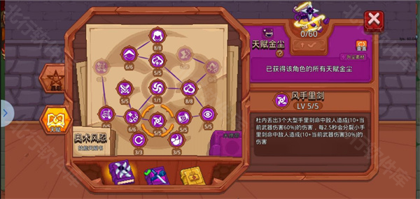 见习猎魔团 安卓版,见习猎魔团,安卓手游,第23张