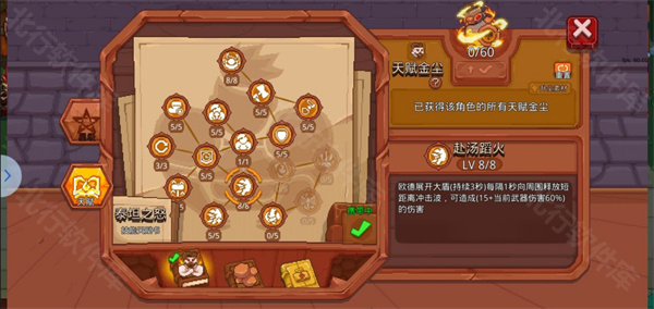 见习猎魔团 安卓版,见习猎魔团,安卓手游,第20张