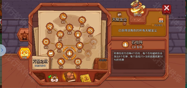 见习猎魔团 安卓版,见习猎魔团,安卓手游,第21张