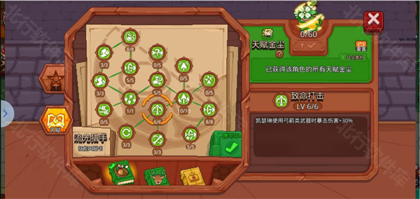 见习猎魔团 安卓版,见习猎魔团,安卓手游,第26张