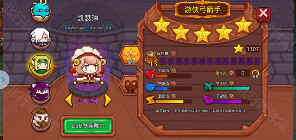 见习猎魔团 安卓版,见习猎魔团,安卓手游,第25张