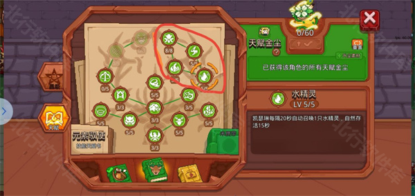 见习猎魔团 安卓版,见习猎魔团,安卓手游,第27张