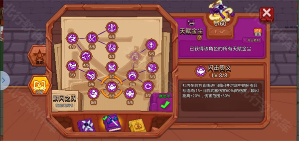 见习猎魔团 安卓版,见习猎魔团,安卓手游,第24张