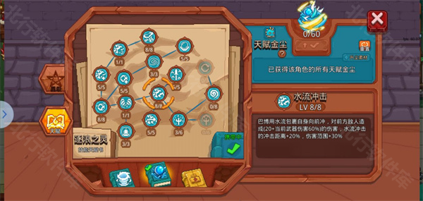 见习猎魔团 安卓版,见习猎魔团,安卓手游,第30张