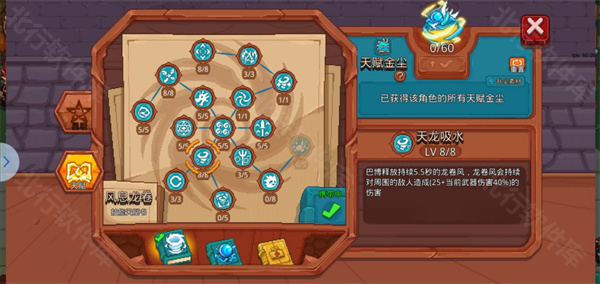 见习猎魔团 安卓版,见习猎魔团,安卓手游,第29张