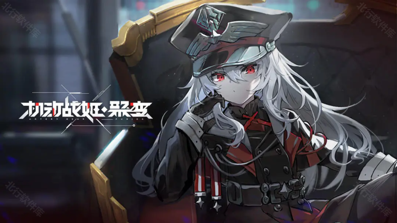 机动战姬聚变B服 安卓版,机动战姬聚变B服,安卓手游,第1张