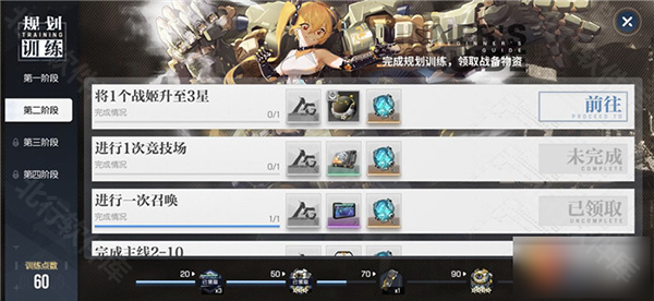 机动战姬聚变B服 安卓版,机动战姬聚变B服,安卓手游,第13张