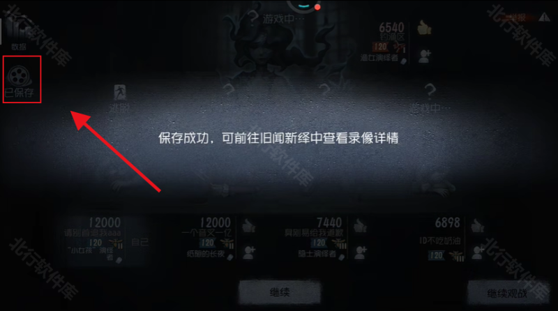 第五人格 安卓版,第五人格,安卓手游,第3张