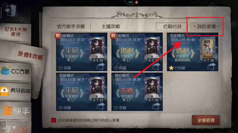 第五人格 安卓版,第五人格,安卓手游,第5张
