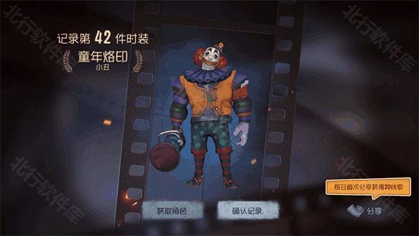 第五人格 安卓版,第五人格官网版,安卓手游,第23张