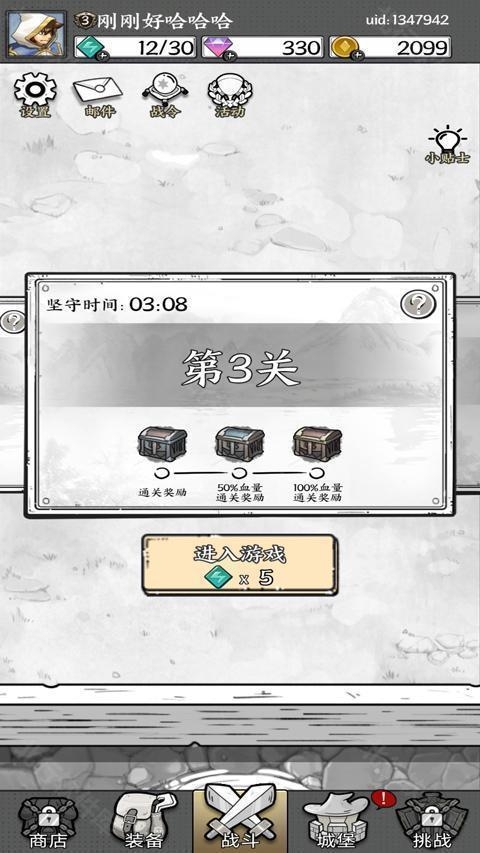 正中靶心 安卓版,正中靶心,安卓手游,第6张