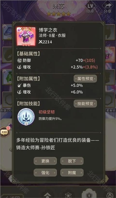 海岛传奇 安卓版,海岛传奇,安卓手游,第7张