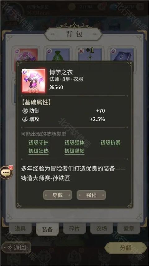 海岛传奇 安卓版,海岛传奇,安卓手游,第6张
