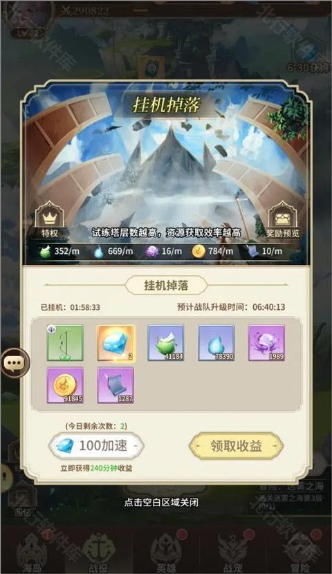 海岛传奇 安卓版,海岛传奇,安卓手游,第10张