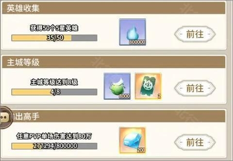 海岛传奇 安卓版,海岛传奇,安卓手游,第11张