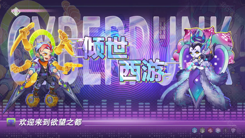 倾世西游 安卓版,倾世西游,安卓手游,第1张