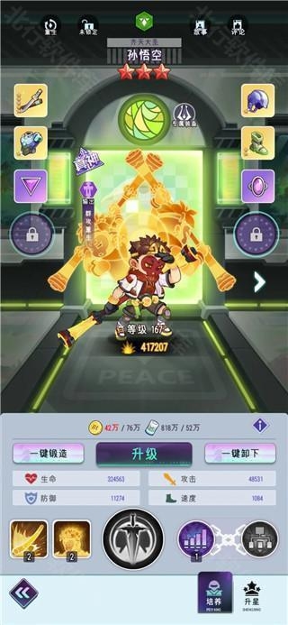 倾世西游 安卓版,倾世西游,安卓手游,第4张
