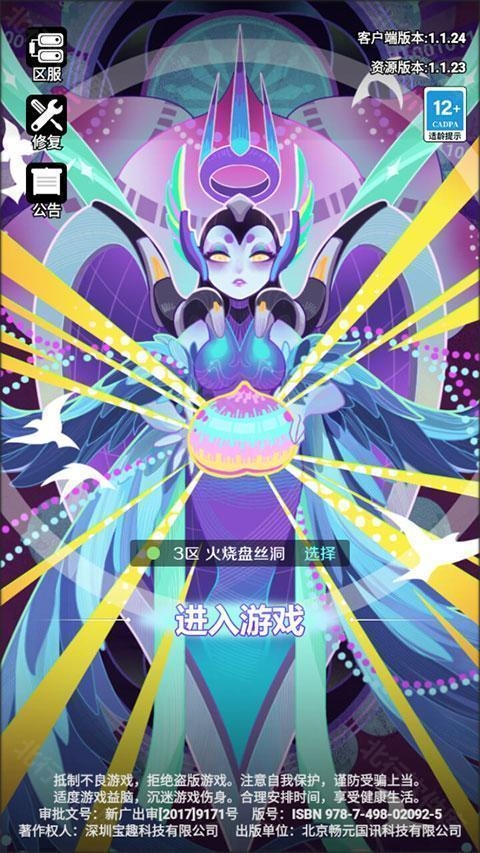 倾世西游 安卓版,倾世西游,安卓手游,第7张