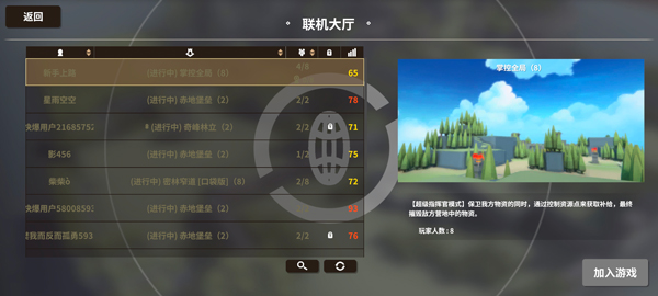 超逼真的攻城模拟器 安卓版,超逼真的攻城模拟器,安卓手游,第4张