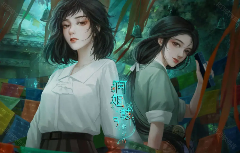 阿姐鼓3偃师传 安卓版,阿姐鼓3偃师传,安卓手游,第1张