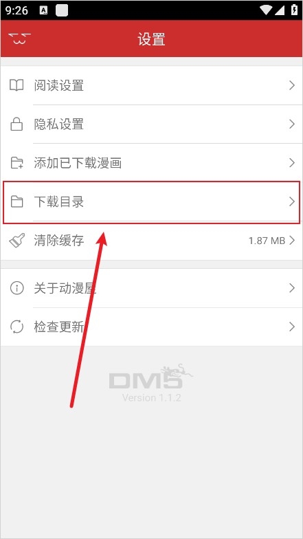 动漫屋 安卓版,电子阅读,第3张