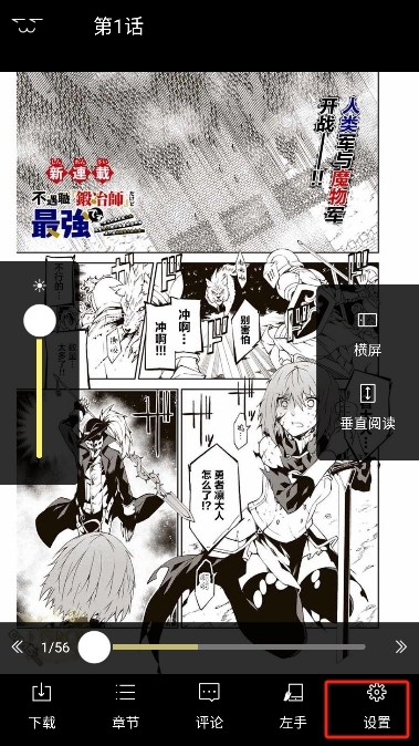 动漫屋 安卓版,动漫屋,电子阅读,第7张