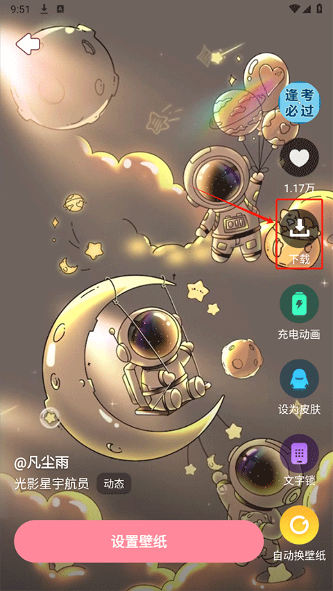 白桃壁纸 安卓版,桌面工具,第2张
