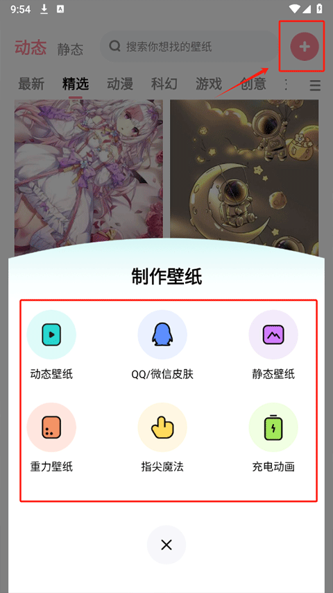 白桃壁纸 安卓版,桌面工具,第3张