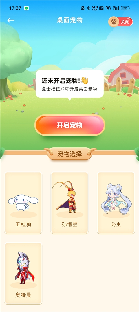 白桃壁纸 安卓版,白桃壁纸,桌面工具,第7张