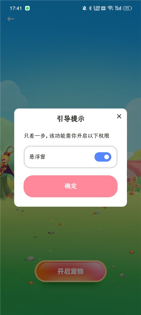 白桃壁纸 安卓版,白桃壁纸,桌面工具,第8张