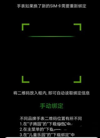 子腾园 手表安卓版,生活服务,第2张