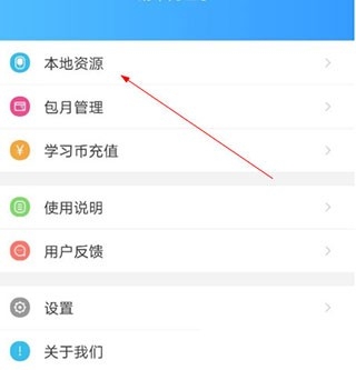 子腾园 手表安卓版,生活服务,第3张