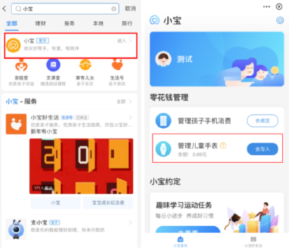 子腾园 手表安卓版,子腾园,生活服务,第7张