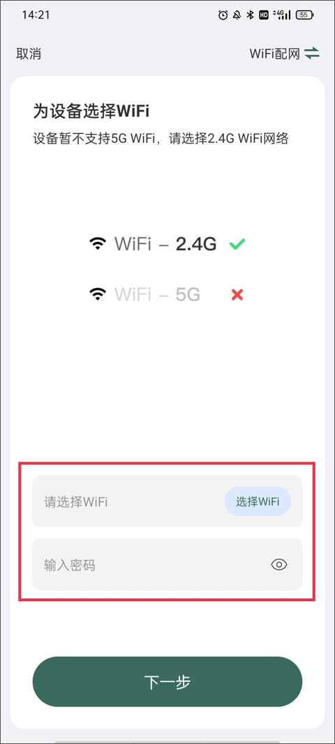 镭威视云 安卓版,生活服务,第3张