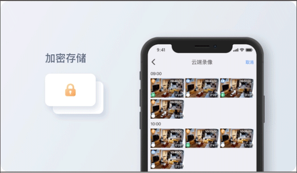 镭威视云 安卓版,生活服务,第5张