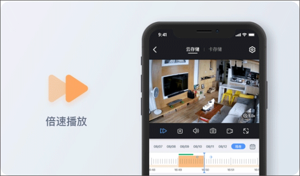 镭威视云 安卓版,生活服务,第8张