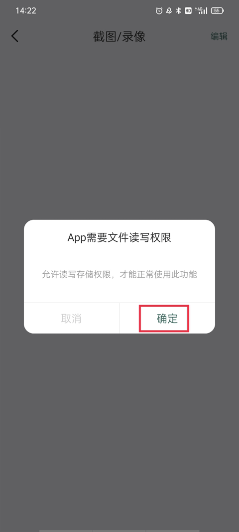 镭威视云 安卓版,生活服务,第11张
