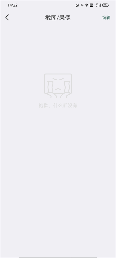 镭威视云 安卓版,生活服务,第12张