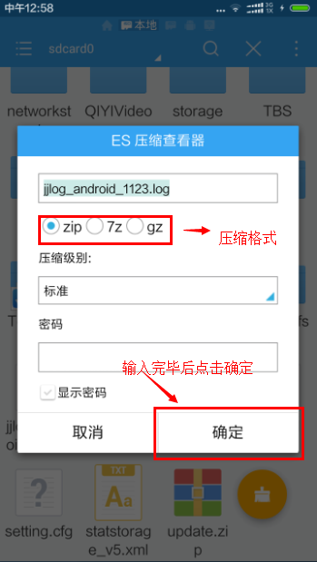 ES文件浏览器 安卓版,ES文件浏览器,文件管理,第5张