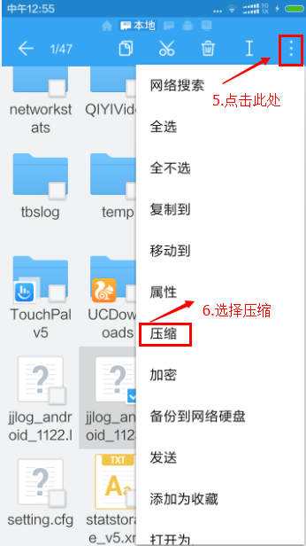 ES文件浏览器 安卓版,ES文件浏览器,文件管理,第4张