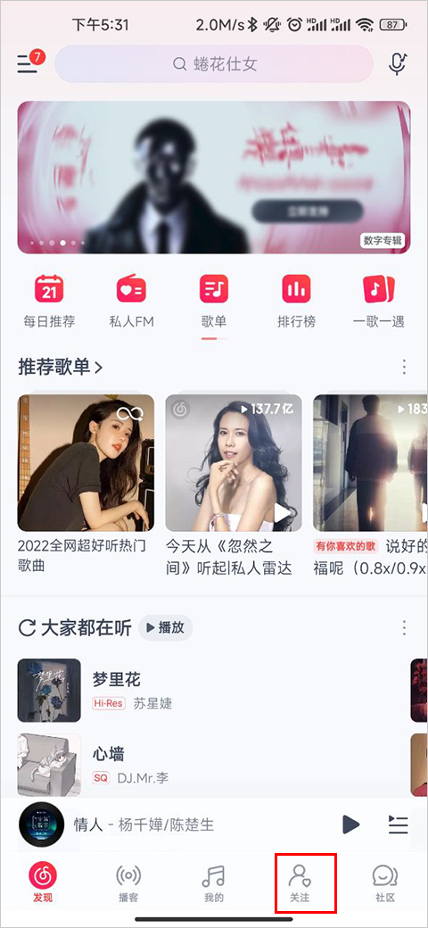 音街 安卓版,音乐软件,第1张
