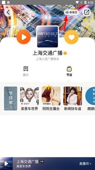 阿基米德 安卓版,阿基米德fm图片,音频软件,第2张