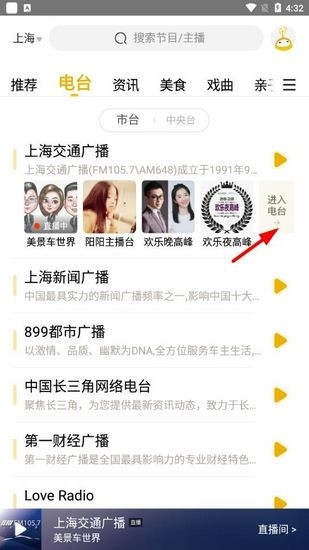 阿基米德 安卓版,阿基米德fm图片,音频软件,第1张