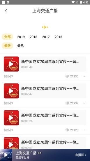 阿基米德 安卓版,阿基米德fm图片,音频软件,第3张