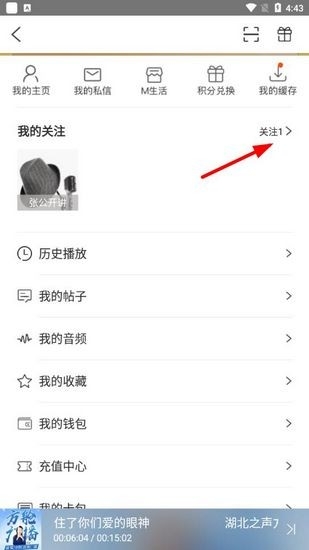 阿基米德 安卓版,阿基米德fm图片2,音频软件,第9张