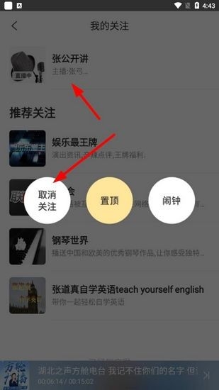 阿基米德 安卓版,阿基米德fm图片3,音频软件,第10张